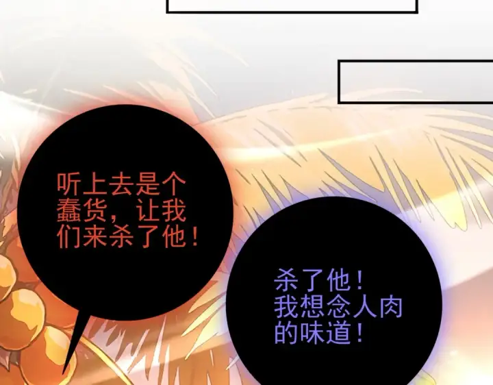 《全民转职：驭龙师是最弱职业？》第204话 三日的死亡通牒图118