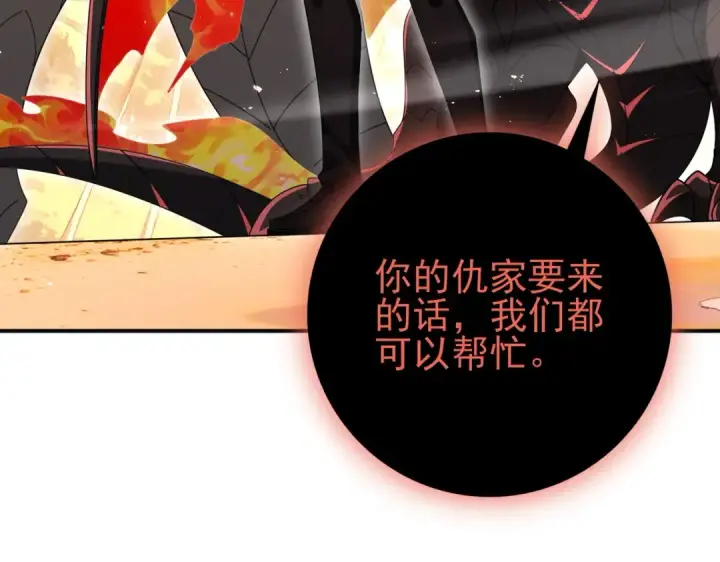 《全民转职：驭龙师是最弱职业？》第204话 三日的死亡通牒图121