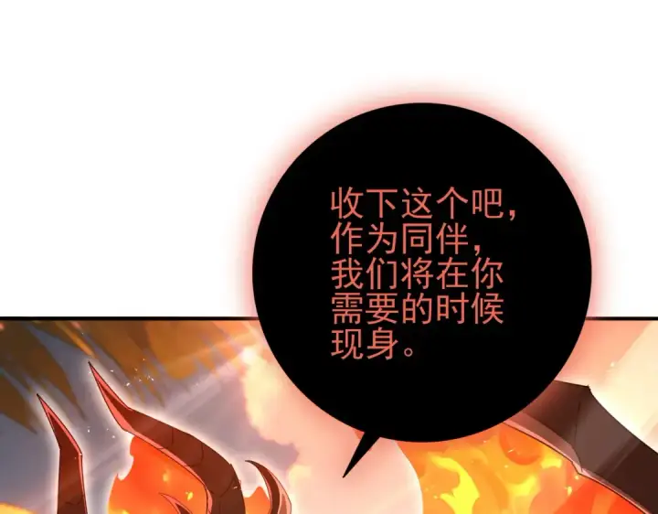 《全民转职：驭龙师是最弱职业？》第204话 三日的死亡通牒图124