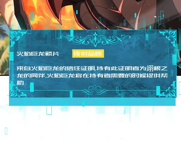 《全民转职：驭龙师是最弱职业？》第204话 三日的死亡通牒图126