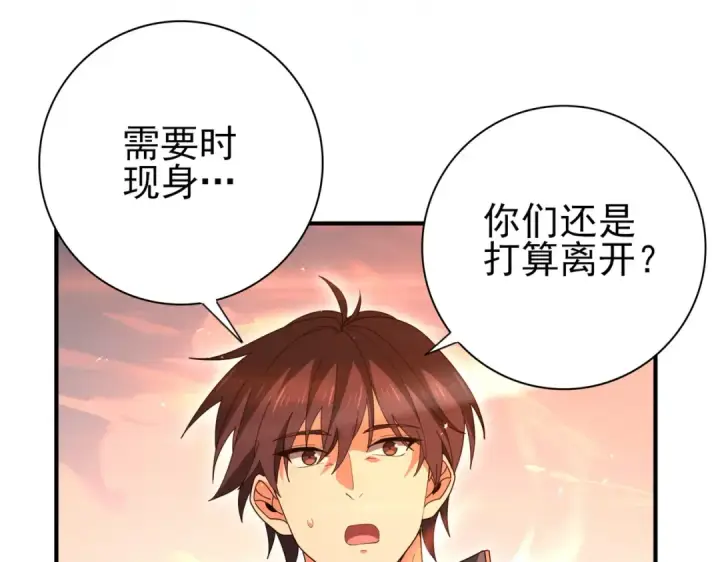 《全民转职：驭龙师是最弱职业？》第204话 三日的死亡通牒图127