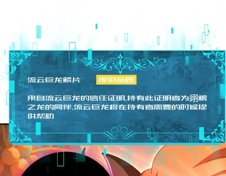 《全民转职：驭龙师是最弱职业？》第204话 三日的死亡通牒图129