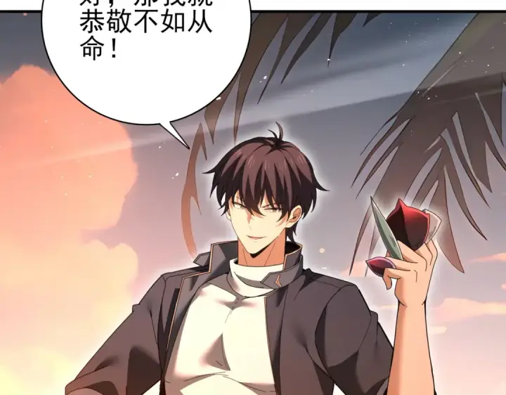 《全民转职：驭龙师是最弱职业？》第204话 三日的死亡通牒图137