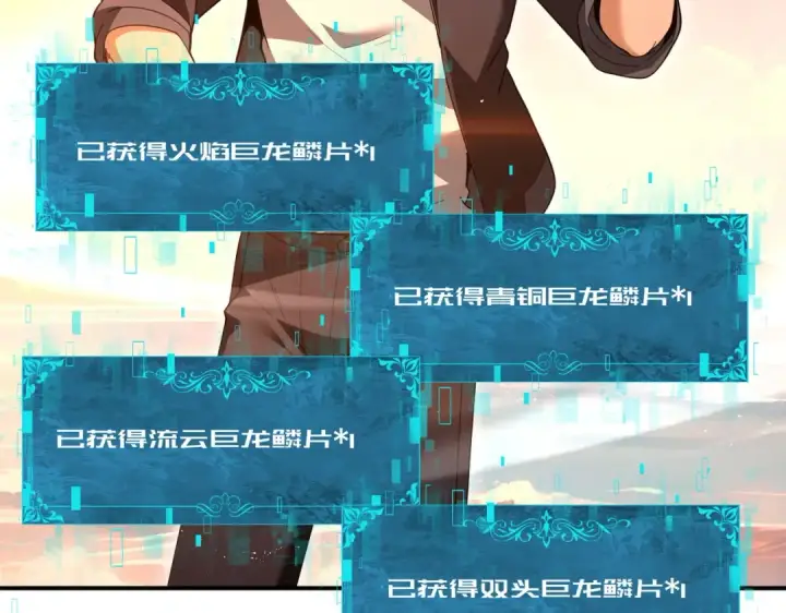 《全民转职：驭龙师是最弱职业？》第204话 三日的死亡通牒图138