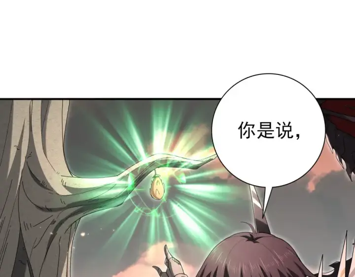《全民转职：驭龙师是最弱职业？》第204话 三日的死亡通牒图15