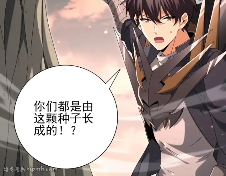 《全民转职：驭龙师是最弱职业？》第204话 三日的死亡通牒图16