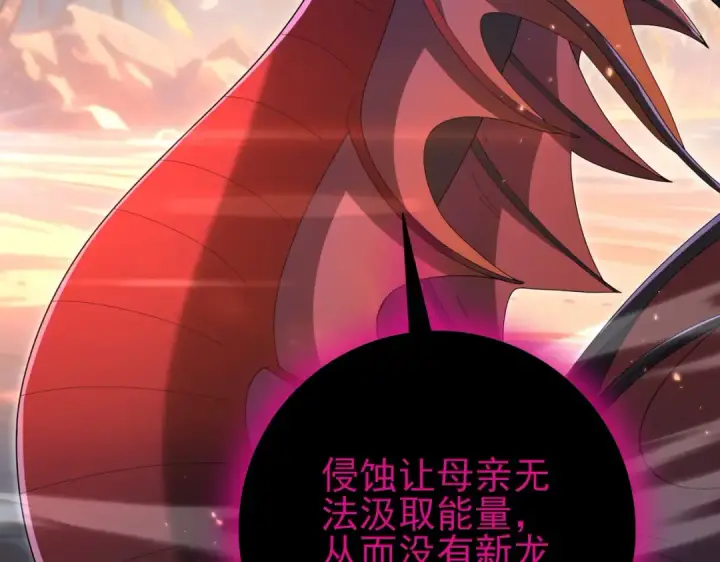 《全民转职：驭龙师是最弱职业？》第204话 三日的死亡通牒图19