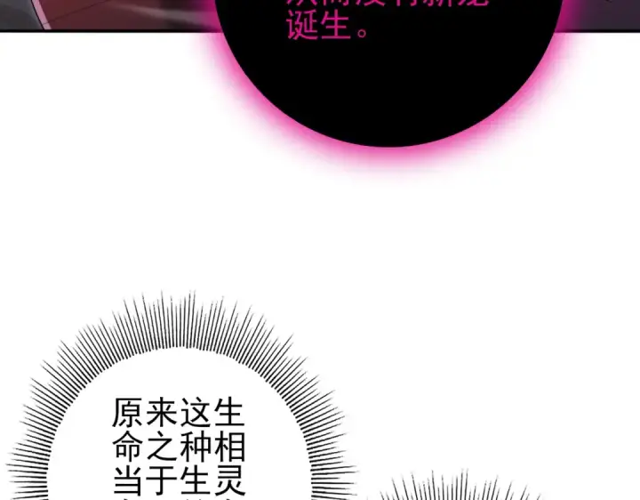 《全民转职：驭龙师是最弱职业？》第204话 三日的死亡通牒图20