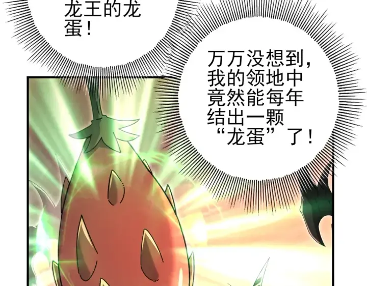 《全民转职：驭龙师是最弱职业？》第204话 三日的死亡通牒图21