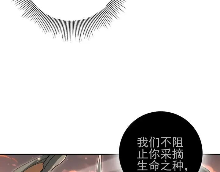 《全民转职：驭龙师是最弱职业？》第204话 三日的死亡通牒图23