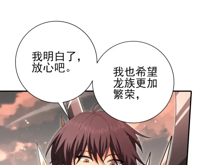 《全民转职：驭龙师是最弱职业？》第204话 三日的死亡通牒图26