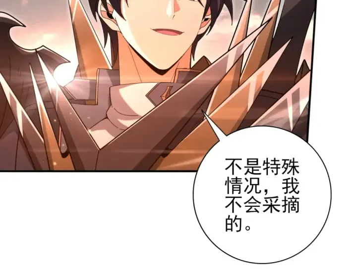 《全民转职：驭龙师是最弱职业？》第204话 三日的死亡通牒图27