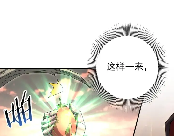 《全民转职：驭龙师是最弱职业？》第204话 三日的死亡通牒图30