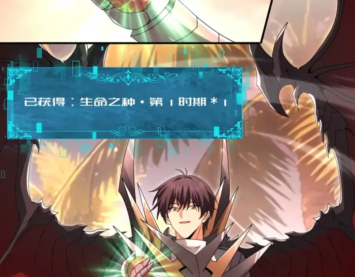 《全民转职：驭龙师是最弱职业？》第204话 三日的死亡通牒图31