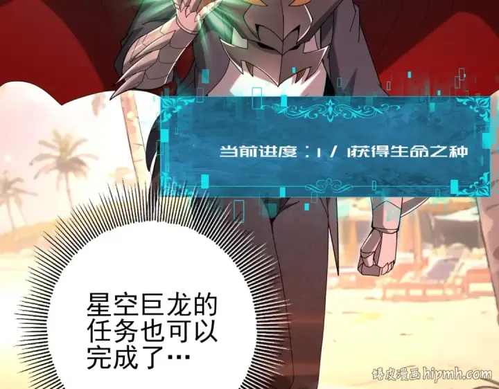 《全民转职：驭龙师是最弱职业？》第204话 三日的死亡通牒图32