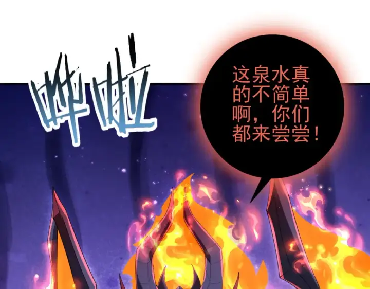 《全民转职：驭龙师是最弱职业？》第204话 三日的死亡通牒图35