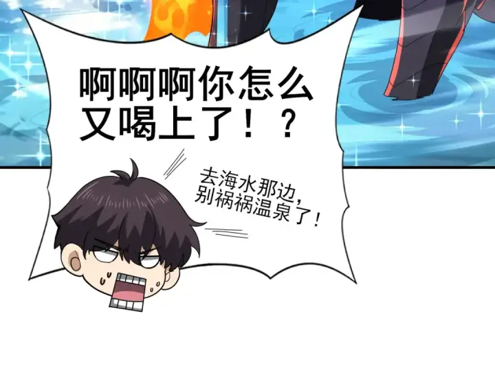 《全民转职：驭龙师是最弱职业？》第204话 三日的死亡通牒图37