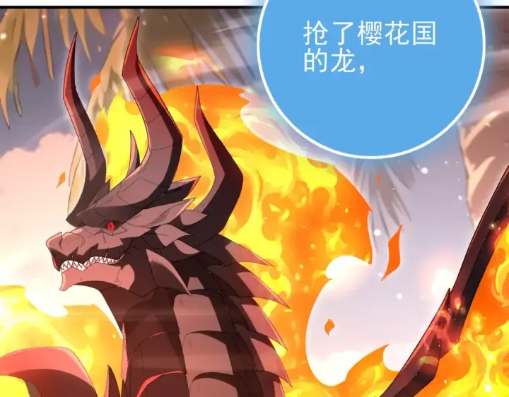 《全民转职：驭龙师是最弱职业？》第204话 三日的死亡通牒图43