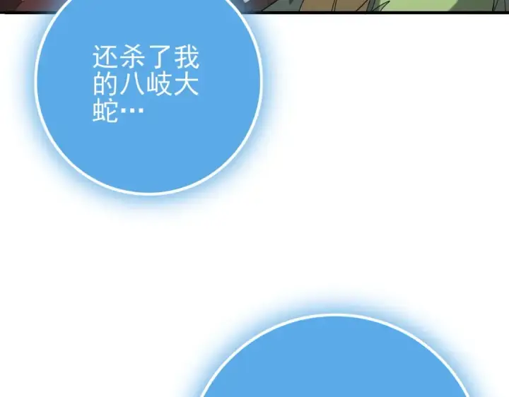《全民转职：驭龙师是最弱职业？》第204话 三日的死亡通牒图45