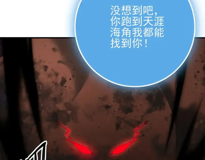 《全民转职：驭龙师是最弱职业？》第204话 三日的死亡通牒图46