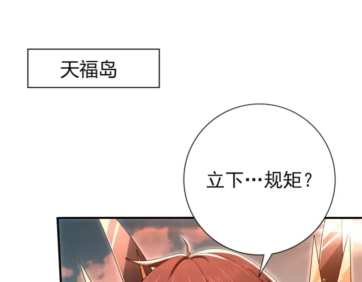 《全民转职：驭龙师是最弱职业？》第204话 三日的死亡通牒图5