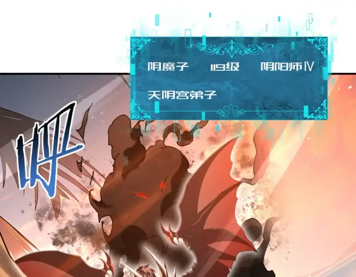 《全民转职：驭龙师是最弱职业？》第204话 三日的死亡通牒图51