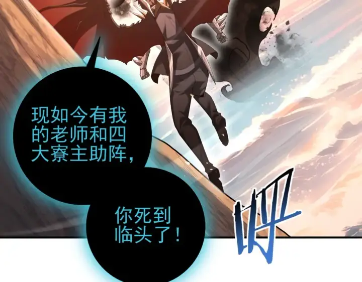 《全民转职：驭龙师是最弱职业？》第204话 三日的死亡通牒图52