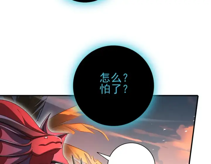 《全民转职：驭龙师是最弱职业？》第204话 三日的死亡通牒图53