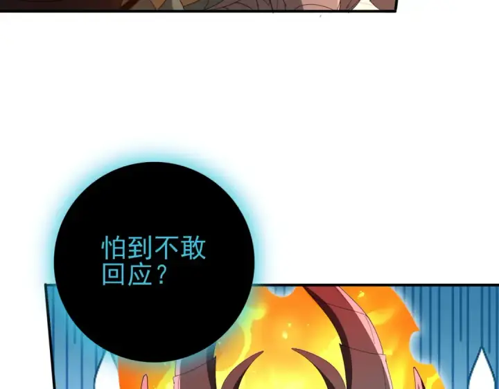 《全民转职：驭龙师是最弱职业？》第204话 三日的死亡通牒图55