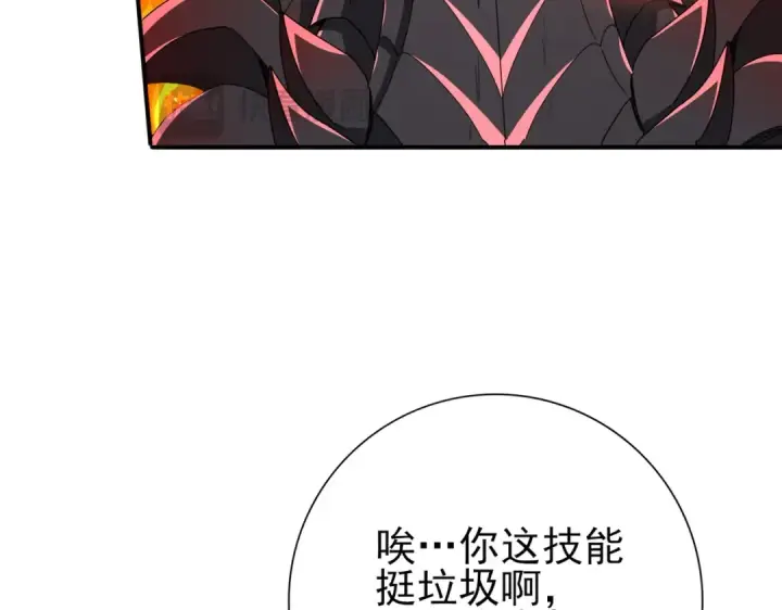 《全民转职：驭龙师是最弱职业？》第204话 三日的死亡通牒图57