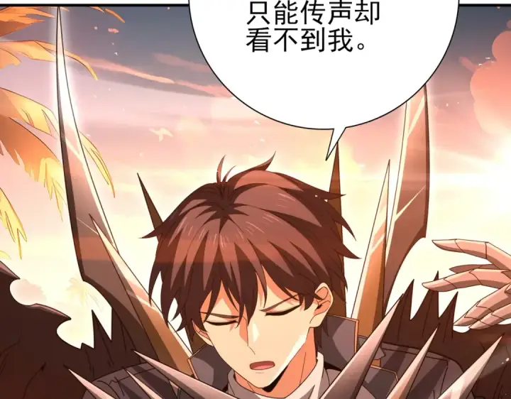 《全民转职：驭龙师是最弱职业？》第204话 三日的死亡通牒图58