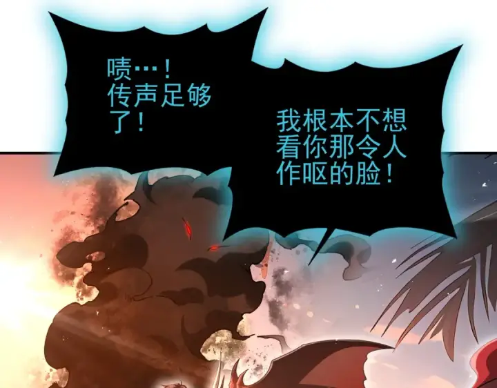 《全民转职：驭龙师是最弱职业？》第204话 三日的死亡通牒图60