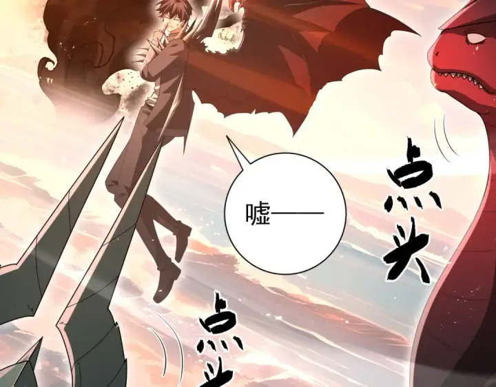 《全民转职：驭龙师是最弱职业？》第204话 三日的死亡通牒图61