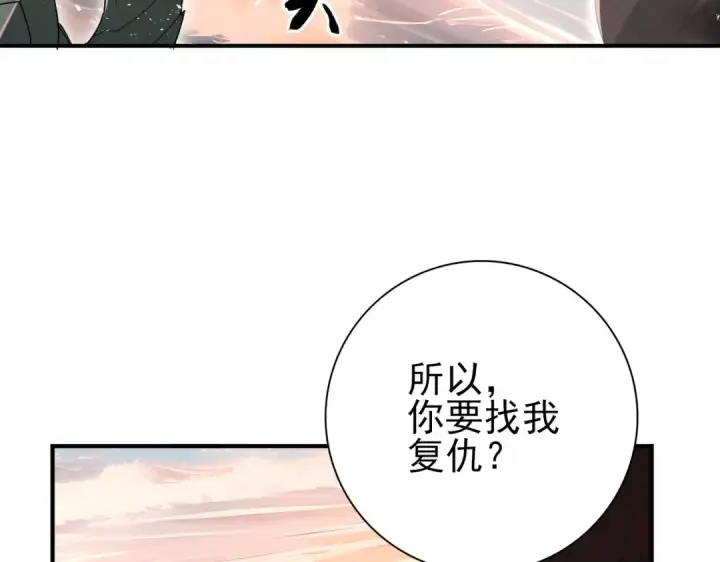 《全民转职：驭龙师是最弱职业？》第204话 三日的死亡通牒图62