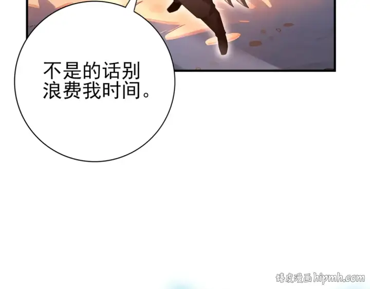 《全民转职：驭龙师是最弱职业？》第204话 三日的死亡通牒图64