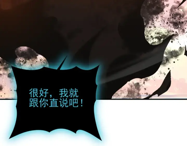 《全民转职：驭龙师是最弱职业？》第204话 三日的死亡通牒图66