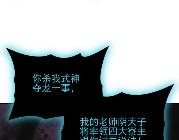 《全民转职：驭龙师是最弱职业？》第204话 三日的死亡通牒图67