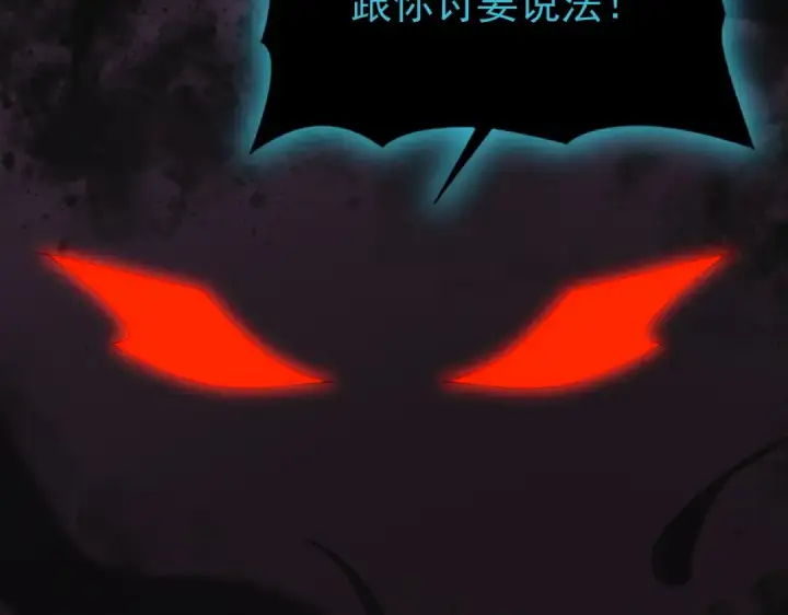 《全民转职：驭龙师是最弱职业？》第204话 三日的死亡通牒图68