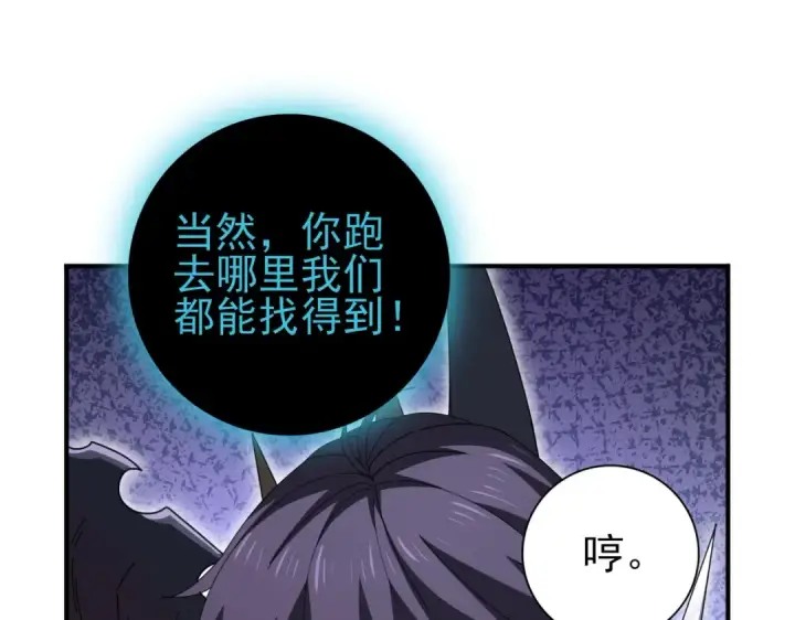 《全民转职：驭龙师是最弱职业？》第204话 三日的死亡通牒图71