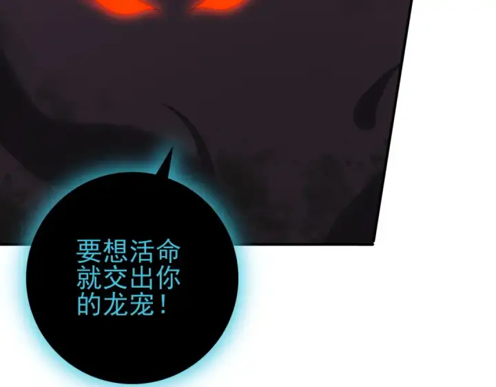 《全民转职：驭龙师是最弱职业？》第204话 三日的死亡通牒图77