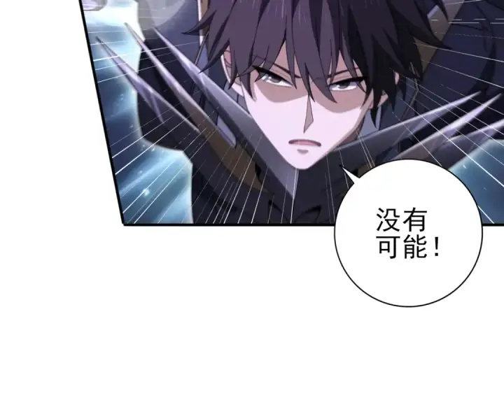 《全民转职：驭龙师是最弱职业？》第204话 三日的死亡通牒图79