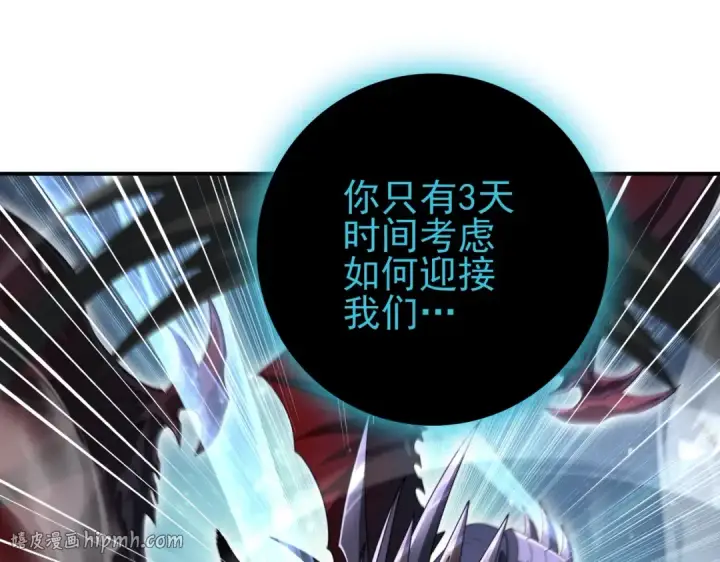 《全民转职：驭龙师是最弱职业？》第204话 三日的死亡通牒图80