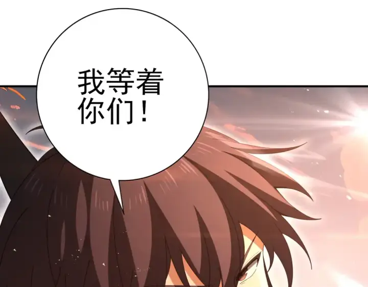 《全民转职：驭龙师是最弱职业？》第204话 三日的死亡通牒图83