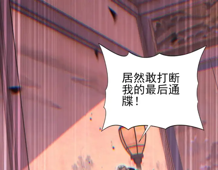 《全民转职：驭龙师是最弱职业？》第204话 三日的死亡通牒图87