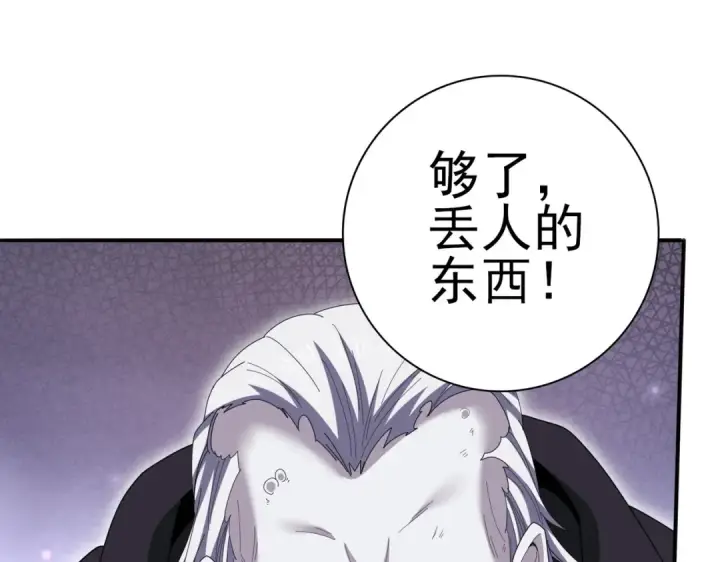《全民转职：驭龙师是最弱职业？》第204话 三日的死亡通牒图89