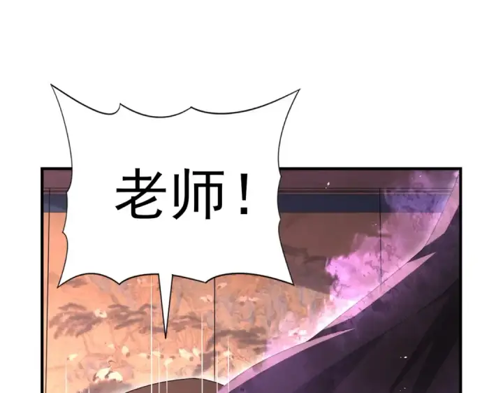 《全民转职：驭龙师是最弱职业？》第204话 三日的死亡通牒图91