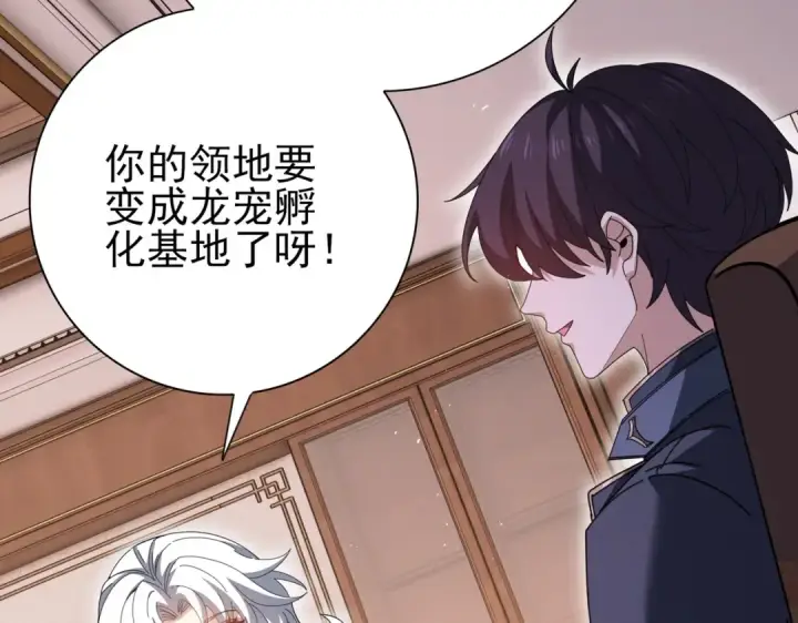 《全民转职：驭龙师是最弱职业？》第205话 陆凡的妻子！？图10