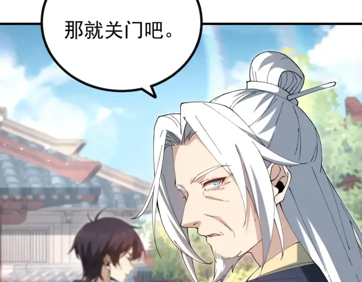 《全民转职：驭龙师是最弱职业？》第205话 陆凡的妻子！？图108
