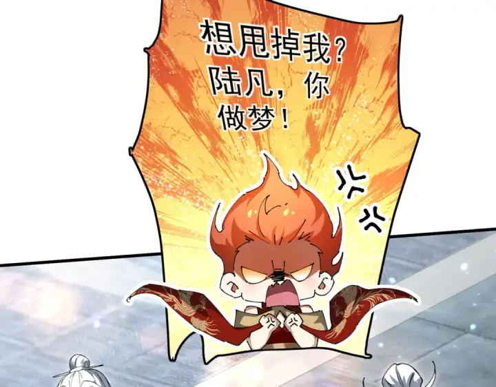 《全民转职：驭龙师是最弱职业？》第205话 陆凡的妻子！？图110