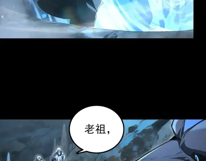 《全民转职：驭龙师是最弱职业？》第205话 陆凡的妻子！？图114